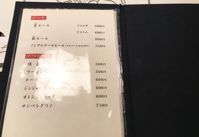 ichinoya-menu1