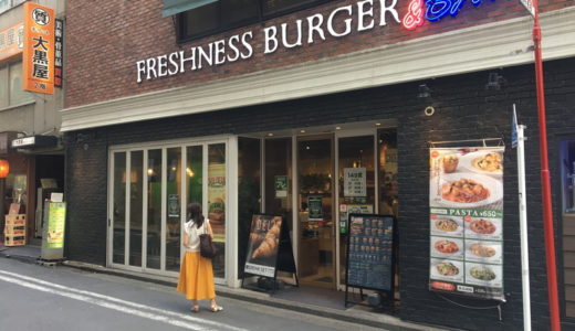 「FRESHNESS BURGER&BAR」横浜西口店のハッピーアワーに行ってみた！