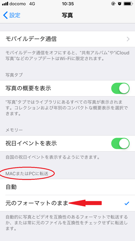 Iphoneで撮った長時間動画をパソコンにコピーする方法 てるまる日和