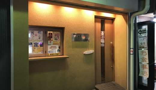 逗子駅近くのラーメン屋【想】で店主の拘りが詰まったラーメンを食す！