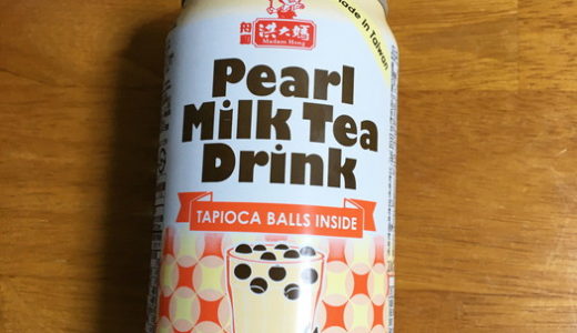 「珍珠奶茶」台湾産の缶に入ったタピオカミルクティーを飲んでみた！