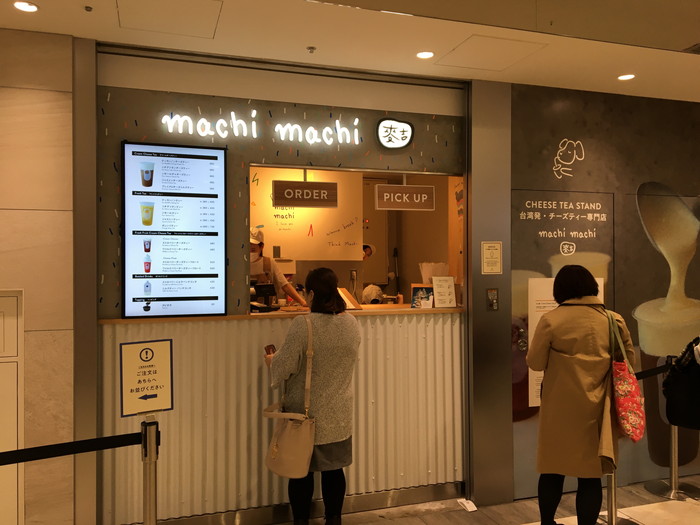machi machi横浜店