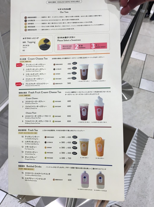machi machi横浜店のメニュー表