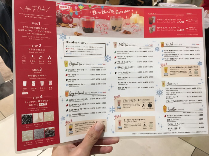 Gong cha 浦添PARCO CITY店のメニュー表