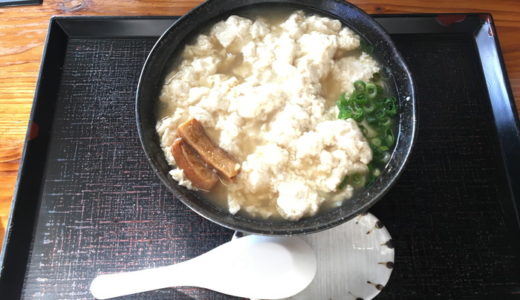 糸満市にある【南部そば】で一風変わった沖縄そばを食べてみた