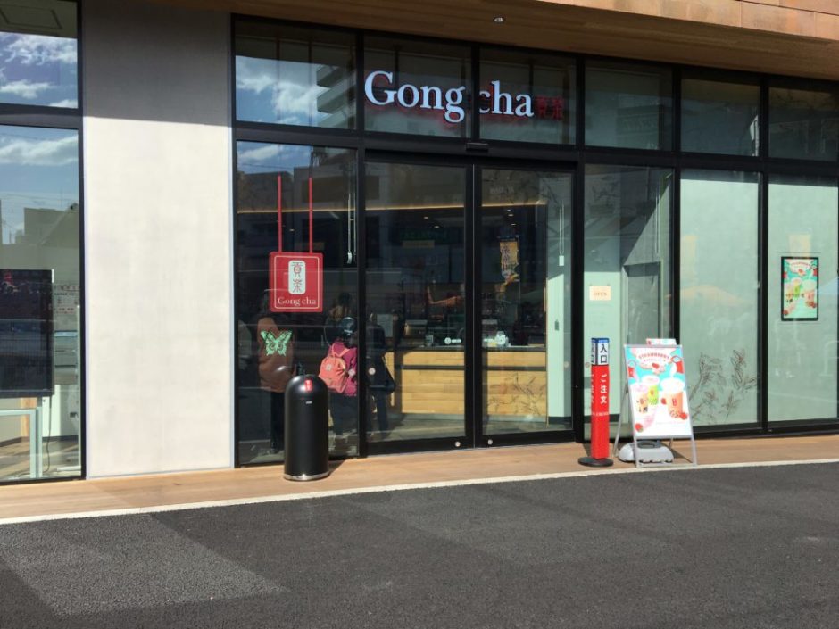 Gong cha 下北沢駅前店