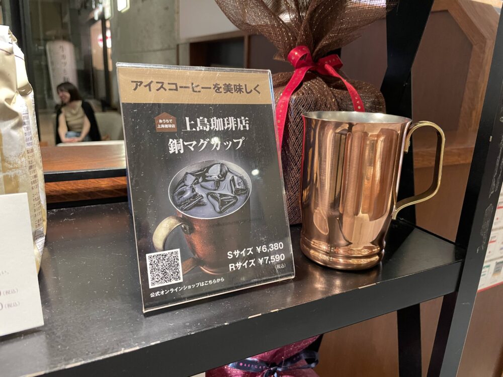 上島珈琲 ららぽーとTOKYO-BAY店のお土産コーナーで販売しているカップ