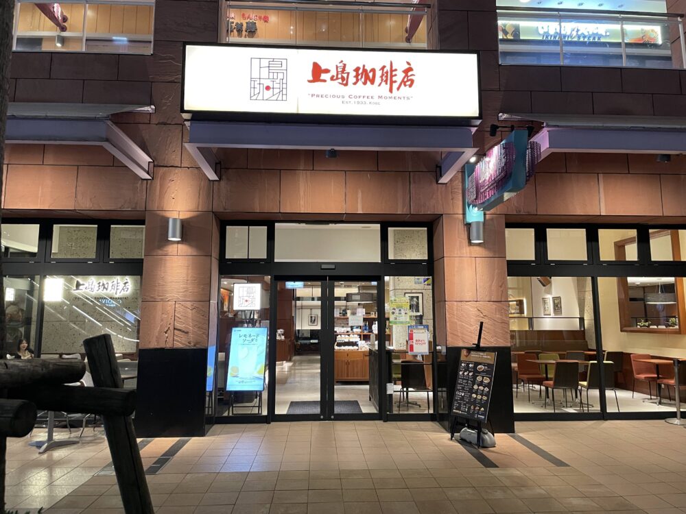 上島珈琲 ららぽーとTOKYO-BAY店