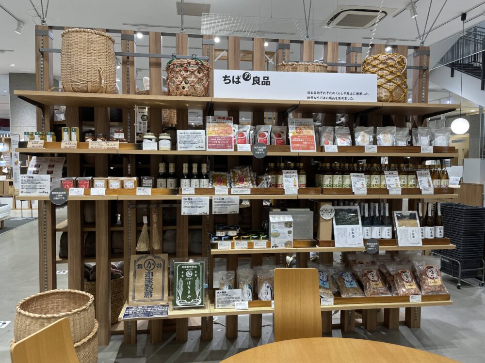 無印良品イオンモール木更津店の千葉県産の食品コーナー