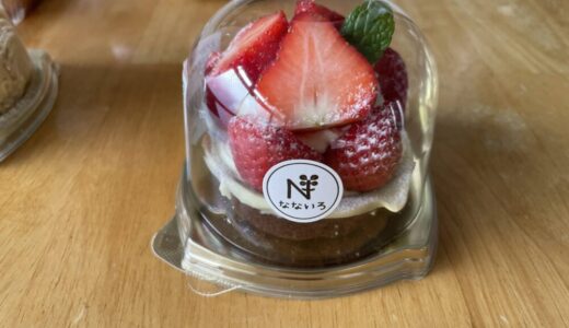 【菓子工房 nana彩】の洋菓子は自然な甘さで美味｜工房での販売は完全予約制のケーキ屋さん