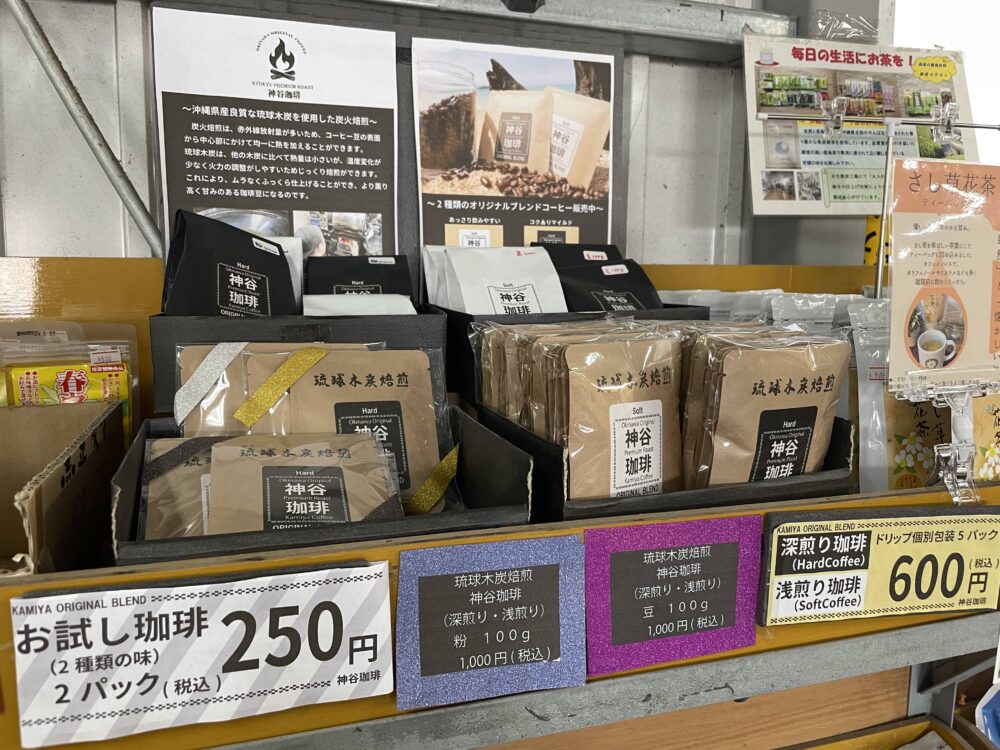 中城ファームみなみで販売していた沖縄県産の珈琲