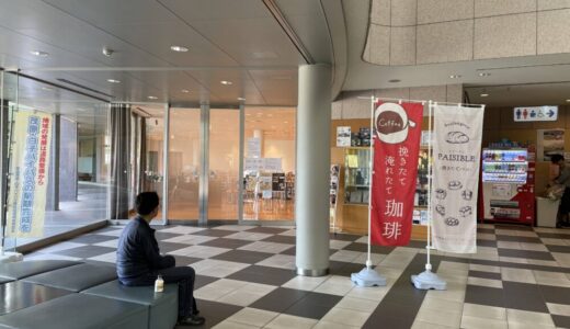 【ペジーブル】茂原市役所のフリースペース内にあるカフェで一休み