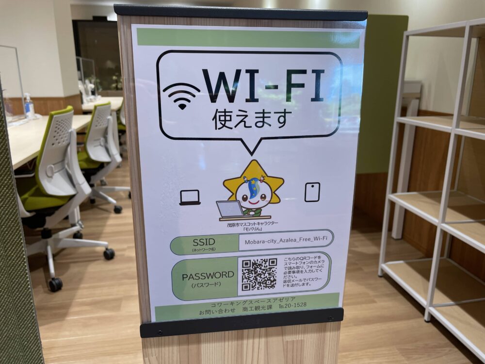 茂原市役所のフリースペース フリーWiFiのポップ