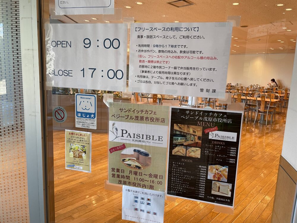 PAISIBLE(ペジーブル) 茂原市役所店の入り口