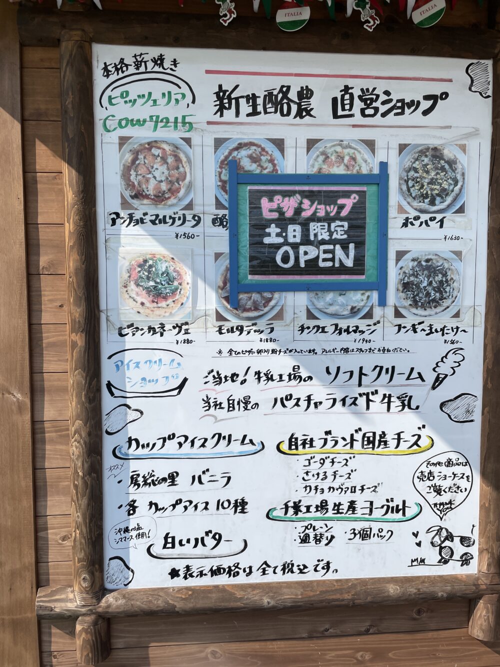 牛乳工場のピザ屋さんcow7215 メニュー表